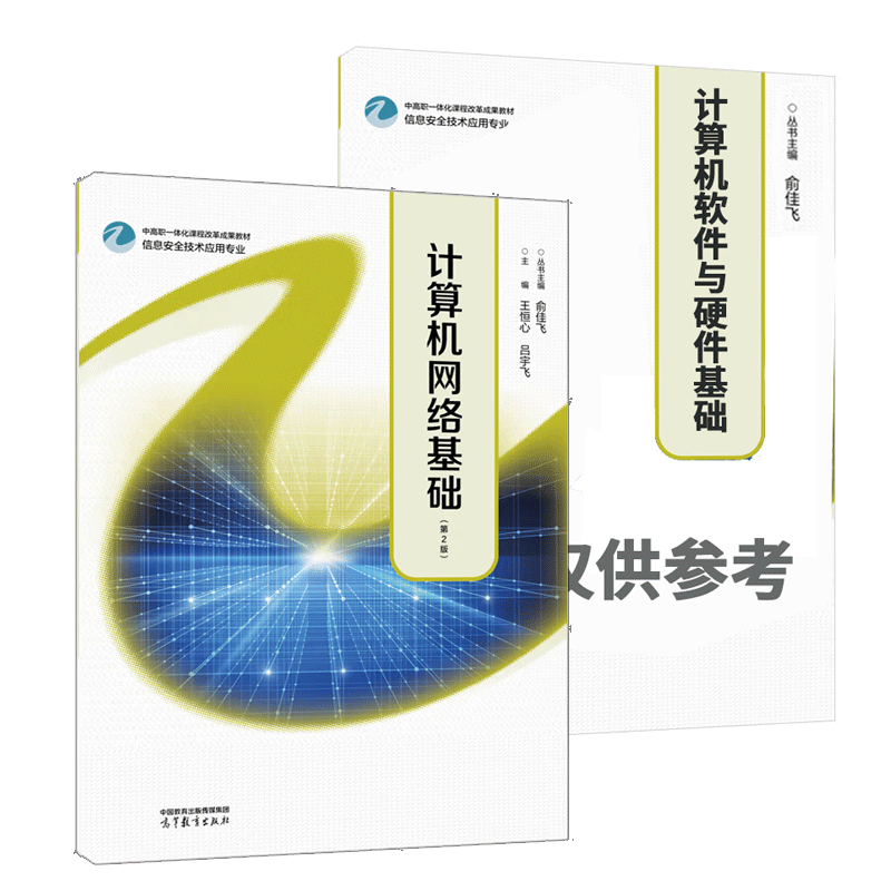 計算機軟硬件基礎 從概念理解到核心融合
