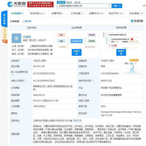 拼多多“拼夕夕”白酒商標的智慧與布局